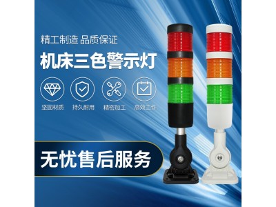 OJ-Q1三色信号灯_机床三色灯_三色警示灯图3