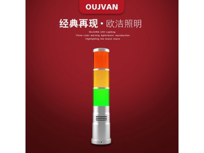 OJ-Q1H_机床信号灯_数控三色灯_设备警示灯图1