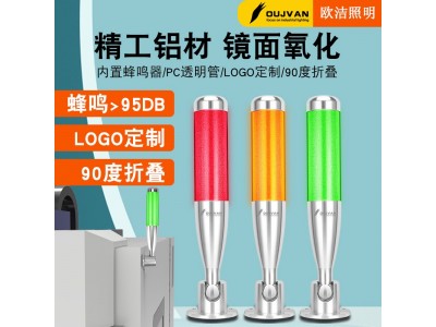 深圳三色灯_数控机床警示灯_单层三色警示灯_OJ-Q4L图2