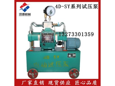 甘肃供应数显压力容器试压泵/消防器材打压泵设备