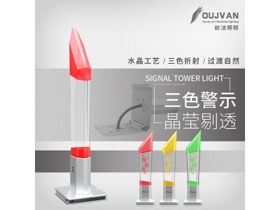 OJ-Q7三色警示灯_三色信号警示灯_led三色警示灯图5