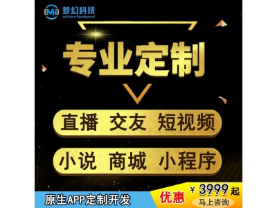 直播平台APP游戏直播娱乐直播软件原生直播系统源码