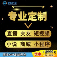 直播平台APP游戏直播娱乐直播软件原