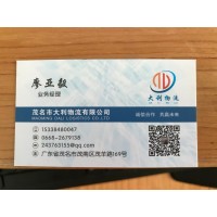 专线槽罐车+粤西车队+普货外加剂及危险品化工液体运输