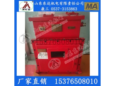 DXBL系列矿用隔爆型锂离子蓄电池电源 矿用应急不间断电源