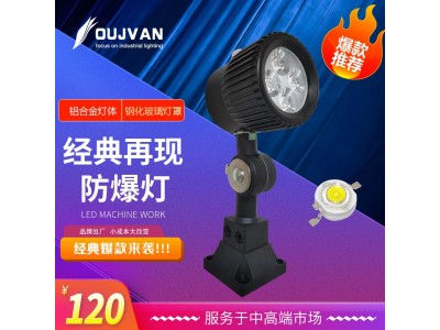 机床防爆灯_机床设备工作灯_led数控机床灯_OJ-S1图3
