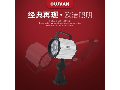 防水机床灯_机床防爆照明灯_数控车床工作灯_OJ-F5