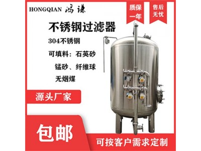 延安鸿谦锰砂过滤器污水过滤地下水过滤软化水质专业厂家