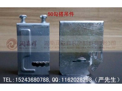 Z型吊件/勾搭龙骨吊件/38勾搭吊件/50/60勾搭吊件图2