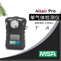 原装MSA梅思安天鹰PRO便携式单一手拿气体检测仪氧气报警器