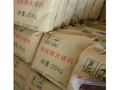 西安电缆防火封堵柔性防火泥图2