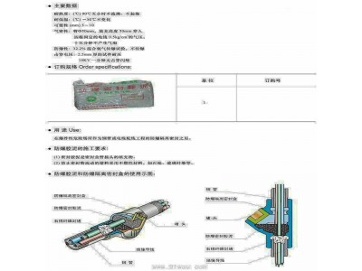 西安石油煤矿用电缆防爆胶泥图3