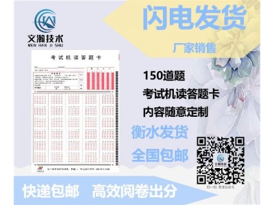 哪里买机读卡 潼关县 机读卡机器 答题卡阅卷图3