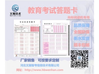 机读卡怎么涂才正确 合阳县 公务员行测答题卡 信息答题卡图3