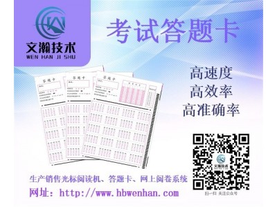 考试答题卡怎么用 澄城县 答题卡生产厂家 标准考试答题卡