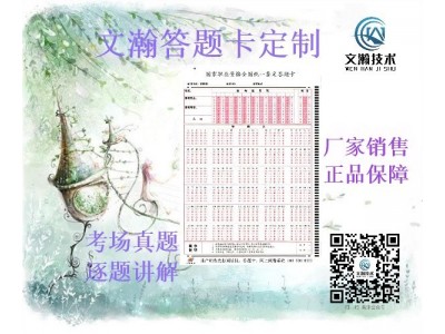 考试答题卡怎么用 澄城县  答题卡生产厂家 标准考试答题卡图2