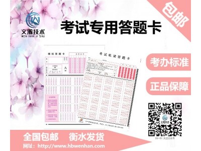 考试答题卡怎么用 澄城县  答题卡生产厂家 标准考试答题卡图3