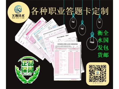 哪里买机读卡 延长县 考试专用答题卡 机读卡阅卷机厂家图2