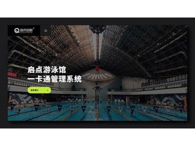 珠海游泳馆一卡通，中山游泳馆售检票，游泳馆消费管理系统图2