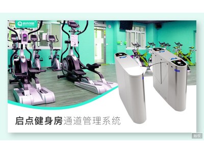 训练馆，健身房一卡通 通道闸人脸识别 上门安装图1
