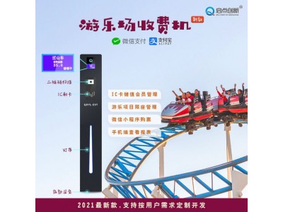 罗定市水上乐园计次年卡收银系统 云集安县水上乐园票务系统安装