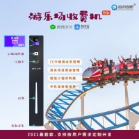 罗定市水上乐园计次年卡收银系统 云