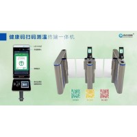 可核验人脸识别建康码国康码测温机人