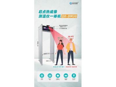 可核验人脸识别建康码国康码测温机人脸识别测温+14天行程核验图4