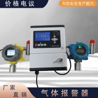 二甲苯气体泄漏检测仪