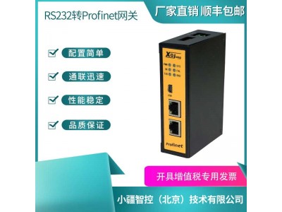 小疆智控RS232转PROFINET网关GW-PN5002图1