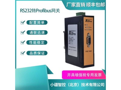 小疆智控RS232转PROFIBUS网关GW-PB7002图1