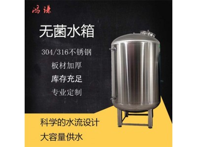 巴东鸿谦纯净水箱无菌水箱厂家304不锈钢水箱诚信经营