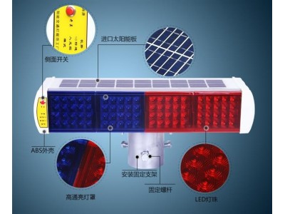 重庆一体式太阳能警示灯 条形红蓝警示灯价格