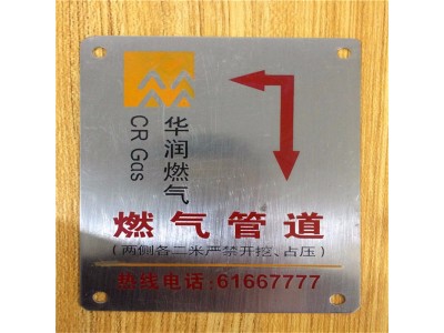 供应不锈钢燃地面标识牌 燃不锈钢标牌 厂家价格图2