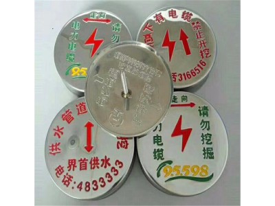 供应不锈钢燃地面标识牌 燃不锈钢标牌 厂家价格图4