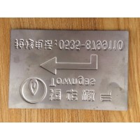 供应镶嵌式地面走向牌 凹凸字管线标志牌厂家不锈钢厂家定做批发