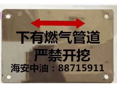 供应镶嵌式地面走向牌 凹凸字管线标志牌厂家不锈钢厂家定做批发图2