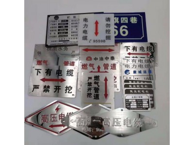 供应镶嵌式地面走向牌 凹凸字管线标志牌厂家不锈钢厂家定做批发图3