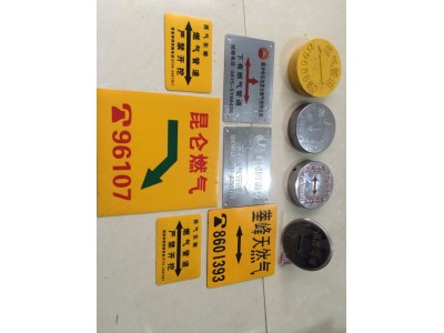 供应镶嵌式地面走向牌 凹凸字管线标志牌厂家不锈钢厂家定做批发图4