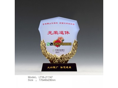 退休纪念杯单位退休纪念品光荣退休礼品定做银行职员退休纪念牌图5