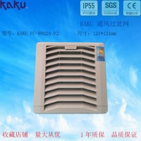 卡固通风过滤网组FU-9802A 配92*92MM风扇用