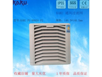KAKU卡固FU9803A P2通风过滤网百页窗风机过滤网