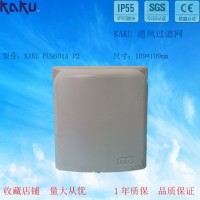 KAKU卡固FU9801B 通风过滤网   适合8厘米风扇