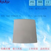 KAKU风过滤网 防固FU9803B  含防雨罩