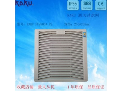 FU9805A KAKU卡固通风过滤网 KA2206HA2