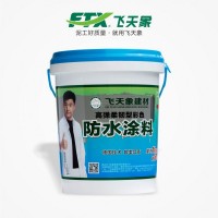 供应佛山飞天象高弹柔韧型彩色防水涂