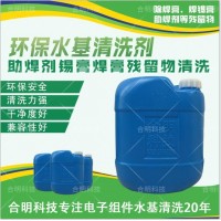 助焊剂_清洗免洗型助焊剂W3000水基型