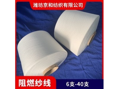 环锭纺阻燃纱 涤纶大化纤 阻燃纱30支32支40支 京和纺织图3