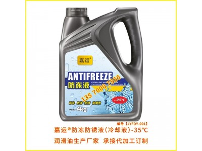 防冻液冷却液厂家 直供嘉运防冻液冷却液 承接代加工订制生产图2