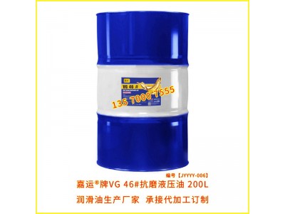 神钢专用液压油 厂家直供工程机械液压油 承接代加工订制生产图2